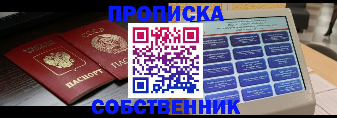 регистрация в Омской области