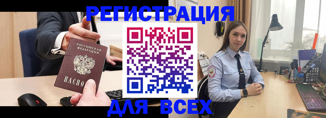 прописка от собственника в Омской области