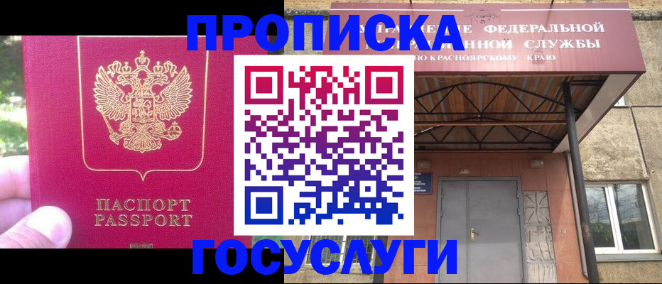 прописка поиск в Омской области