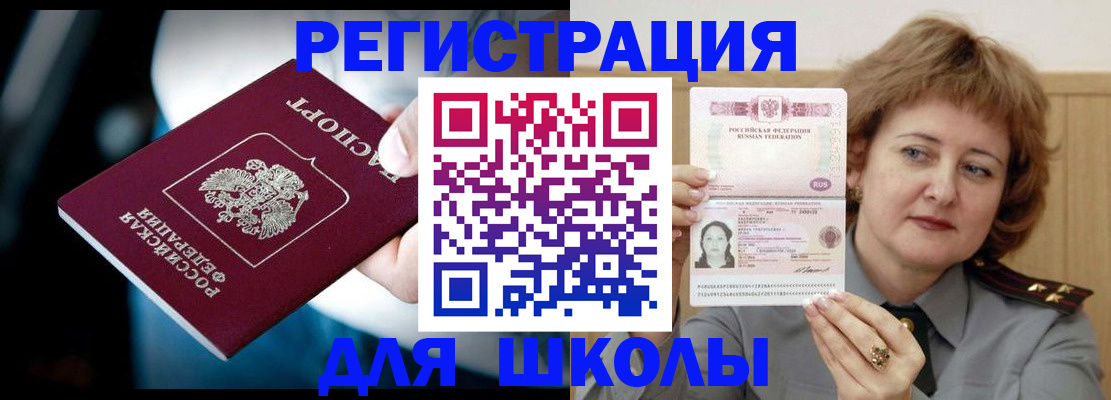 прописка иностранных граждан в Омской области