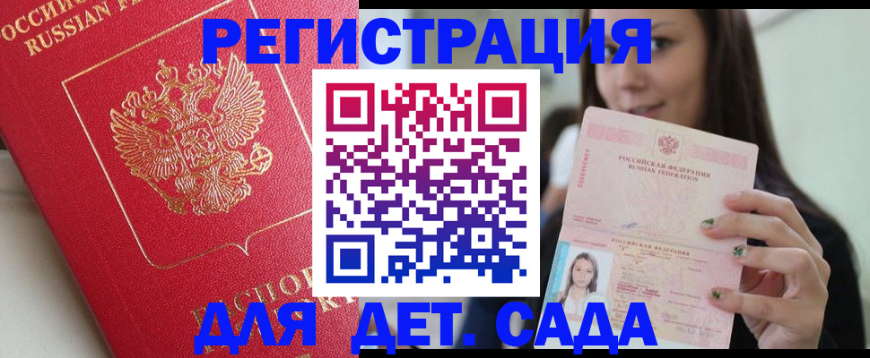 где прописаться в Омской области
